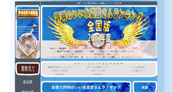 Desktop Screenshot of mizu-qq.com